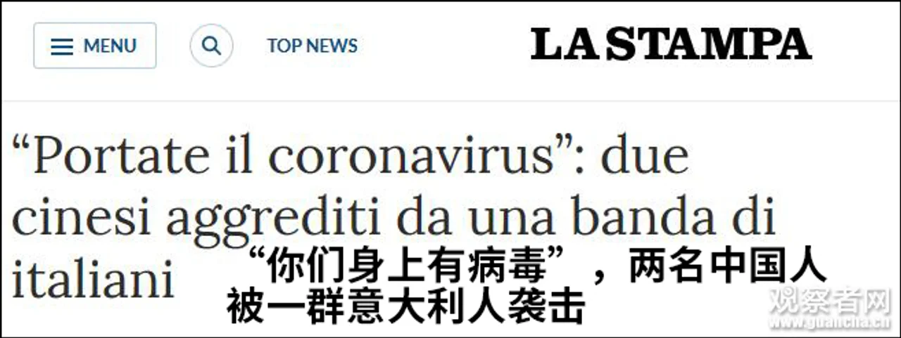“你们有病毒!”2名华人在意大利被无端群殴