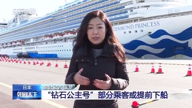 “钻石公主号”上多名港人联名致函我驻日使馆：感谢伟大的祖国