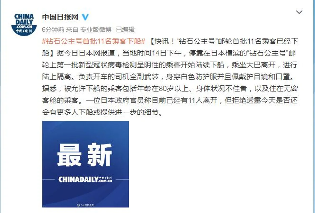 “钻石公主号”邮轮首批11名乘客已经下船