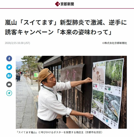 疫情致游客骤减，日本景点挂出“猴比人多”海报招揽顾客