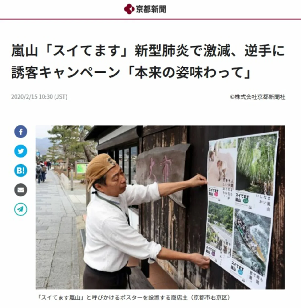 疫情致游客骤减,日本景点挂出“猴比人多”海报招揽顾客