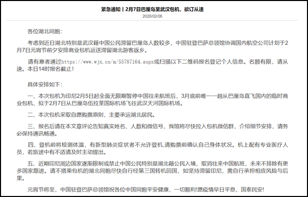 数千同胞受困巴厘岛，中国当地领事馆已包机