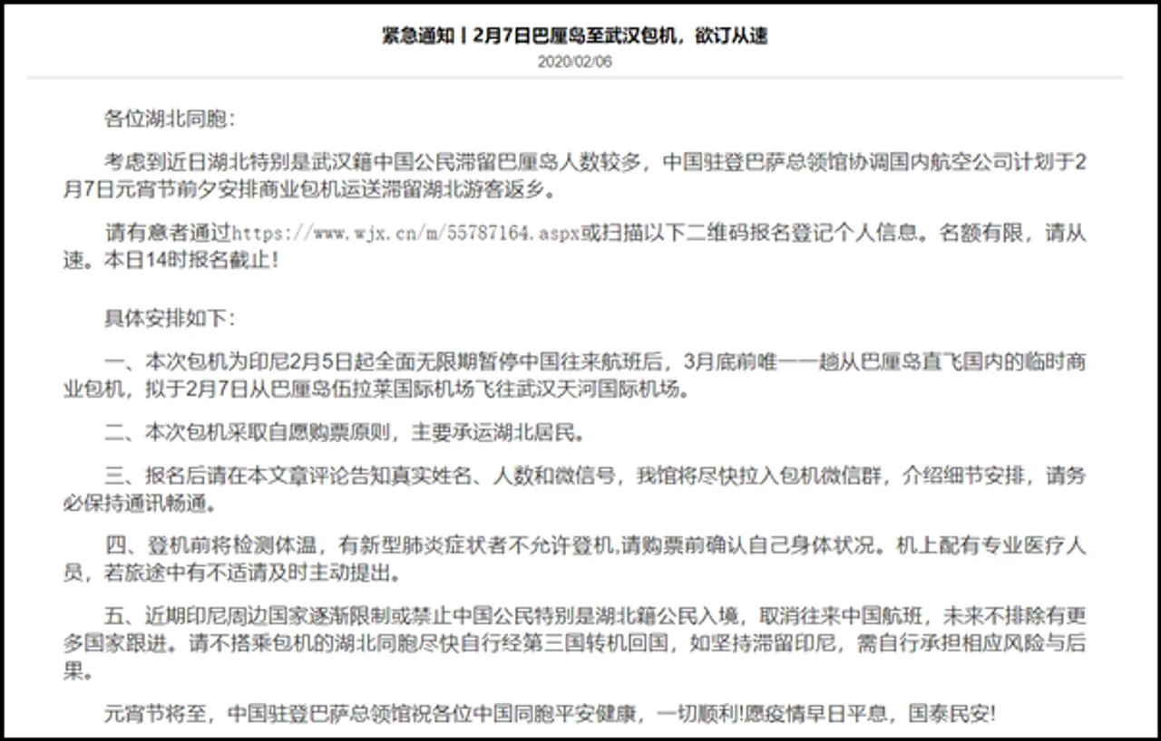 数千同胞受困巴厘岛,中国当地领事馆已包机
