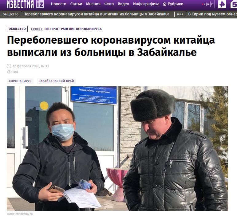 快讯！俄媒称两名新冠肺炎患者在俄治疗后出院，均系中国公民