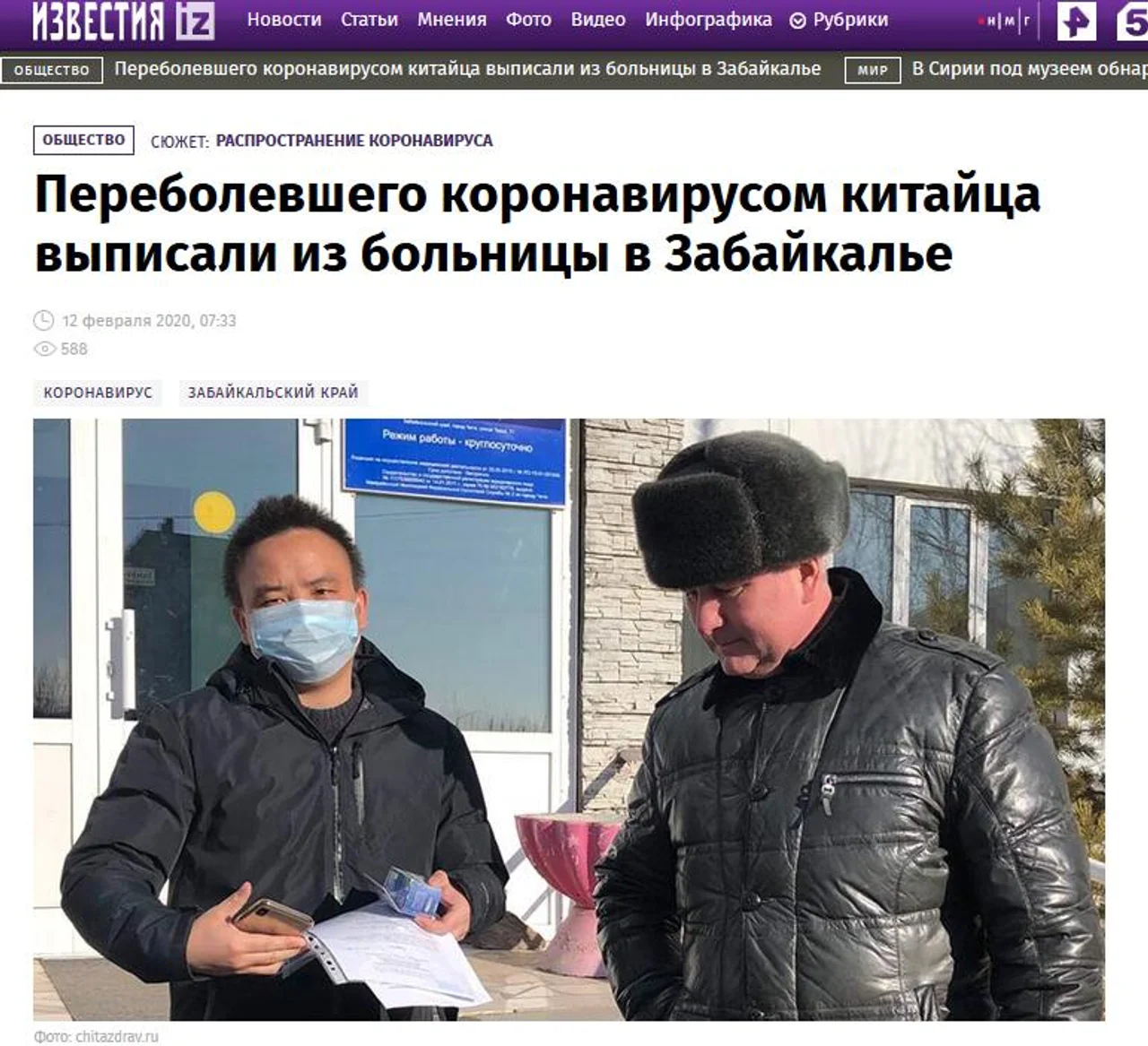 快讯!俄媒称两名新冠肺炎患者在俄治疗后出院,均系中国公民