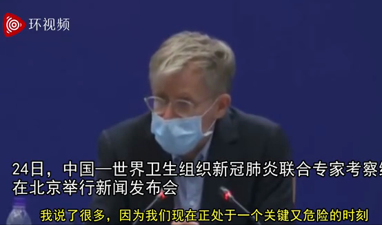 世卫联合专家组外方组长：这不是唱赞歌，中国的行动可以挽救生命