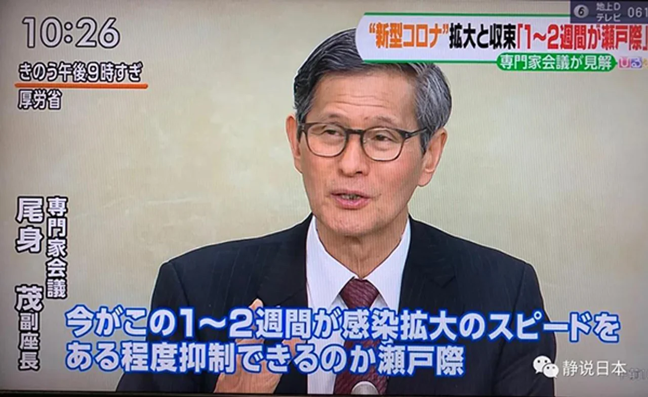 日本公布抗疫策略:未来2周是关键,重点遏制感染扩大速度