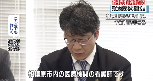 日本一女护士确诊，曾护理该国首例死者