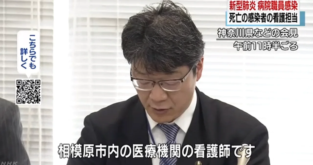 日本一女护士确诊,曾护理该国首例死者