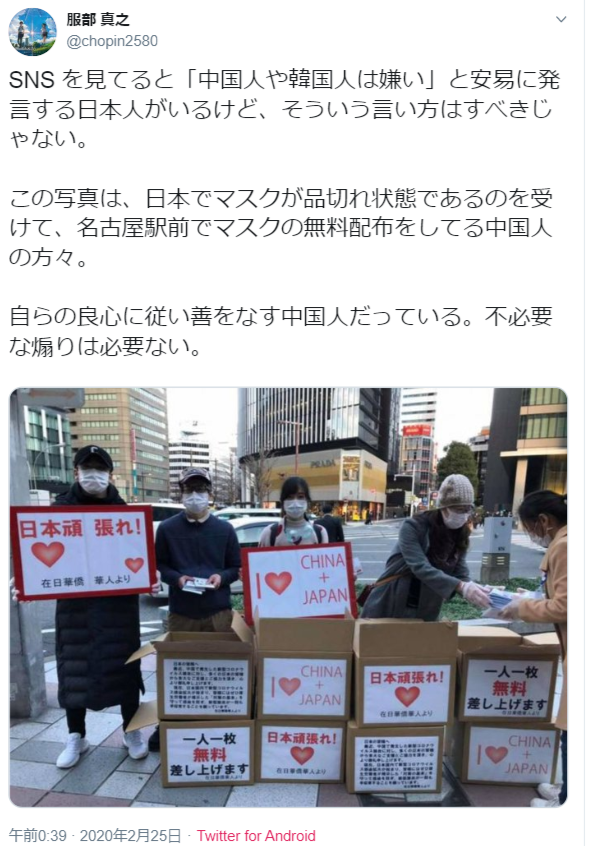 中国驻日本大使馆：没有发现日本出现排华浪潮迹象