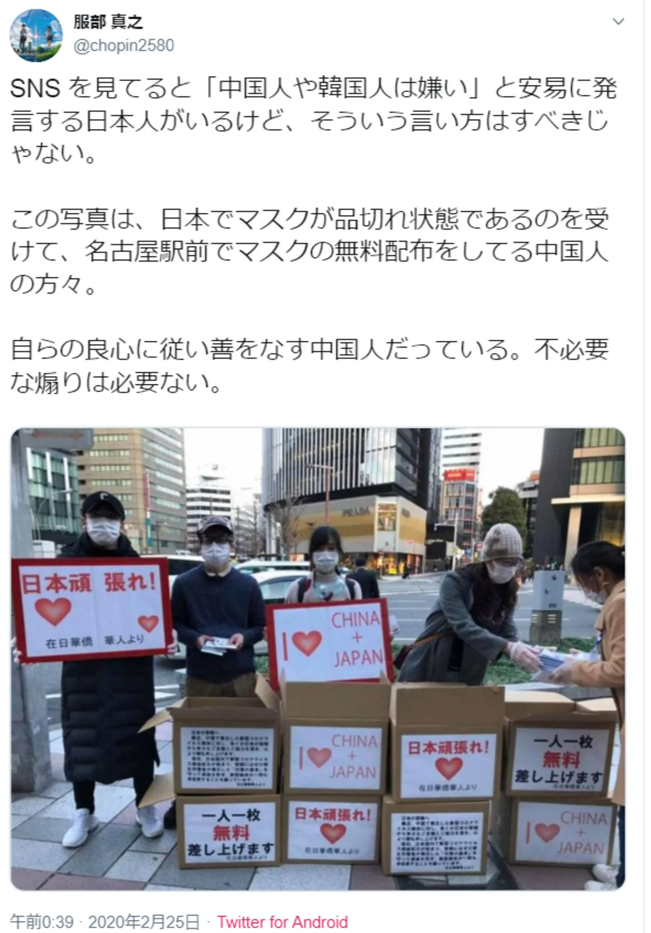 中国驻日本大使馆:没有发现日本出现排华浪潮迹象