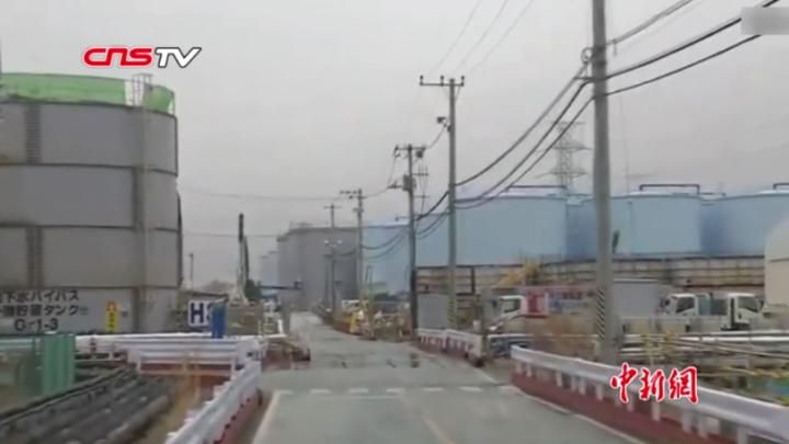 日本拟把福岛核污水排入大海 国际原子能机构表认同