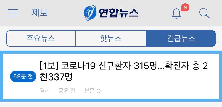快讯！韩国新增315例新冠肺炎确诊病例，累计确诊2337例