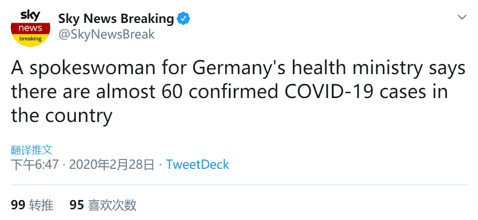 快讯！德国卫生部：新冠肺炎确诊病例累计达近60例