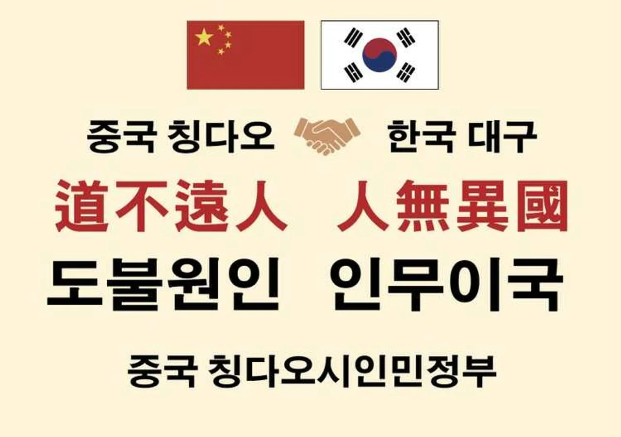 青岛捐赠物资支持友城大邱防疫工作