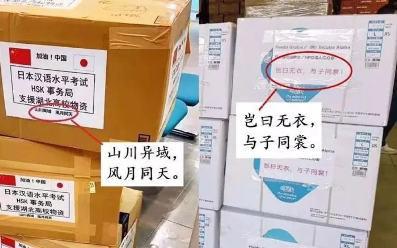 日韩已3871人确诊,中国回馈“风月同天”也是帮自己