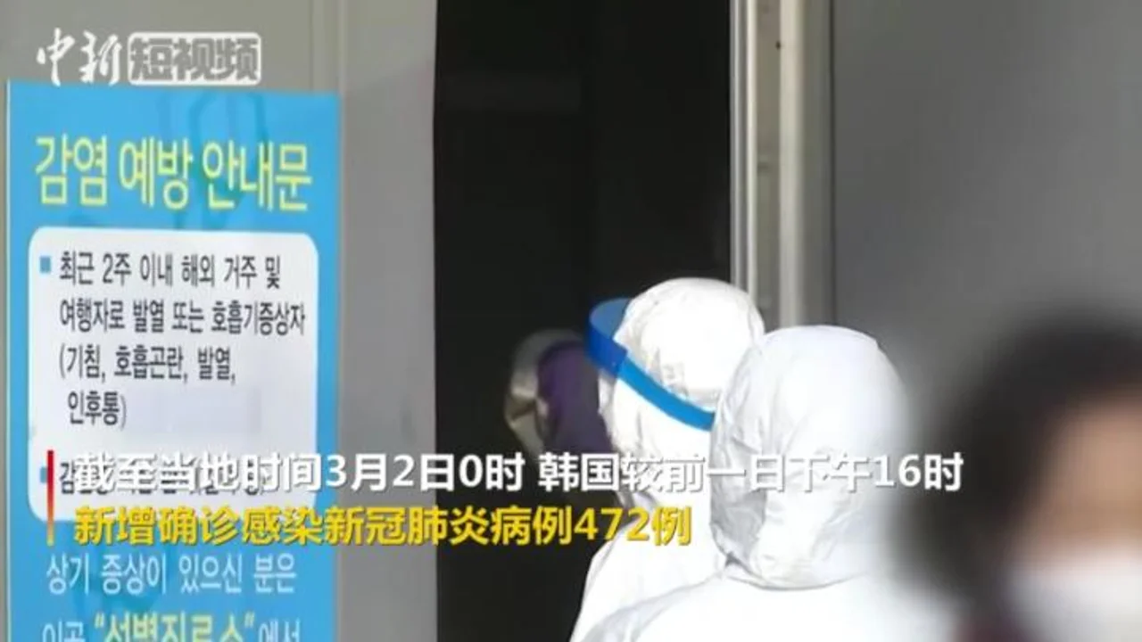 韩国累计确诊病例破4000 调动军队资源支持大邱
