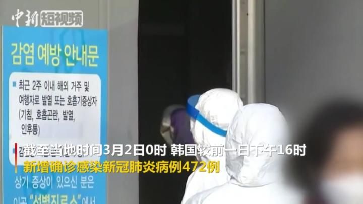 韩媒：韩国新冠肺炎确诊病例增至4812例