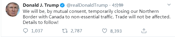 特朗普：将暂时关闭美加边境 禁止不必要交通