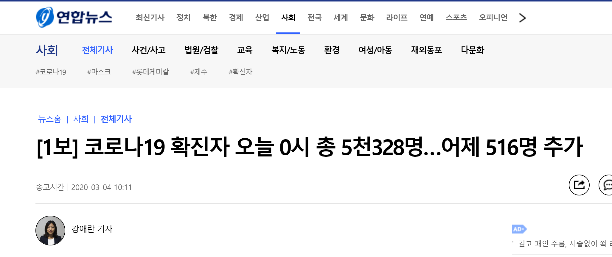 快讯！韩国新增142例新冠肺炎确诊病例，累计确诊5328例