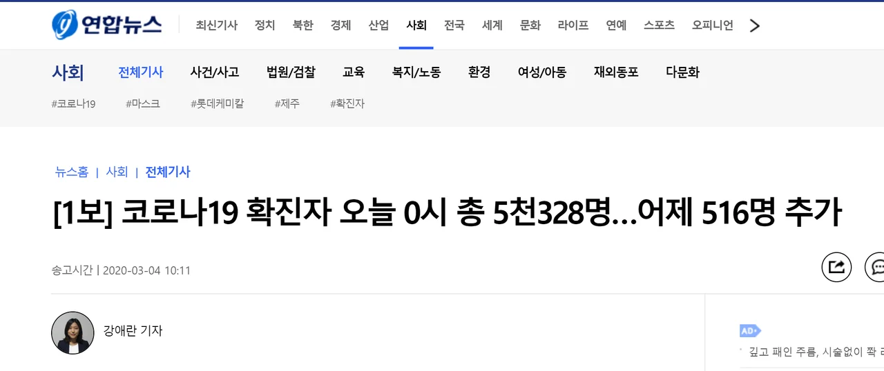 快讯!韩国新增142例新冠肺炎确诊病例,累计确诊5328例