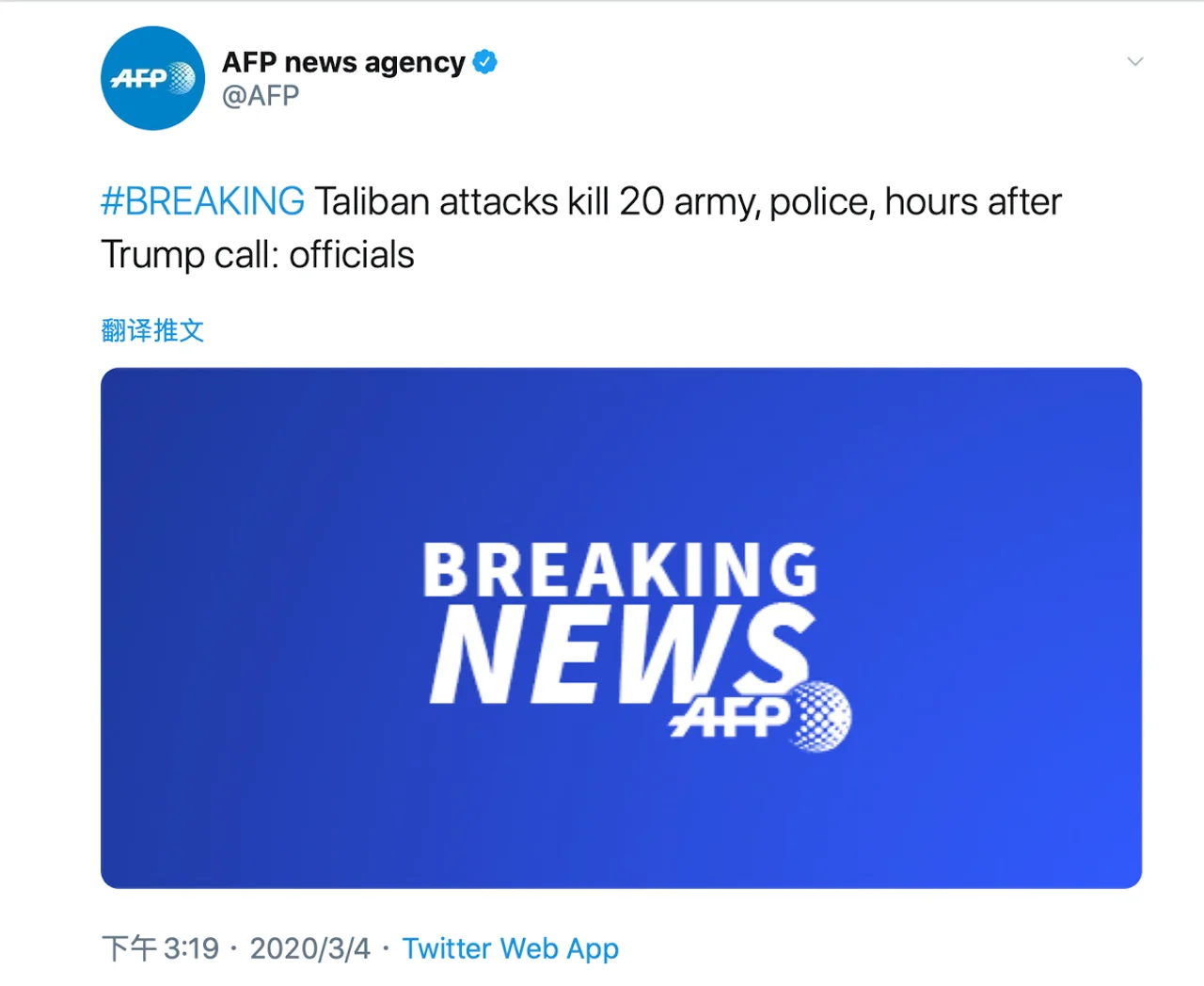 快讯!特朗普与塔利班领导人通话后几小时,塔利班攻击行动杀死20名军警