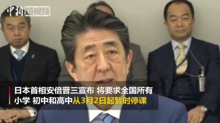 日本文部科学大臣：日本全国99%的中小学已临时停课