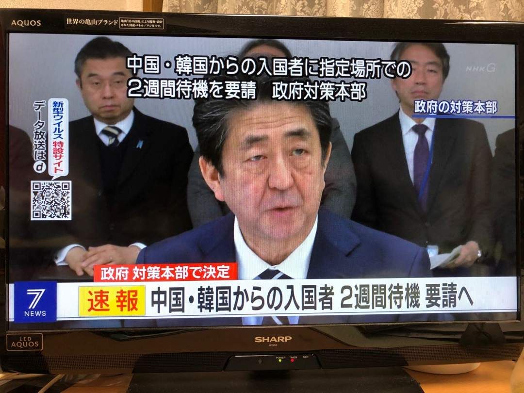 安倍晋三：将要求从中韩入境日本的人员隔离两周