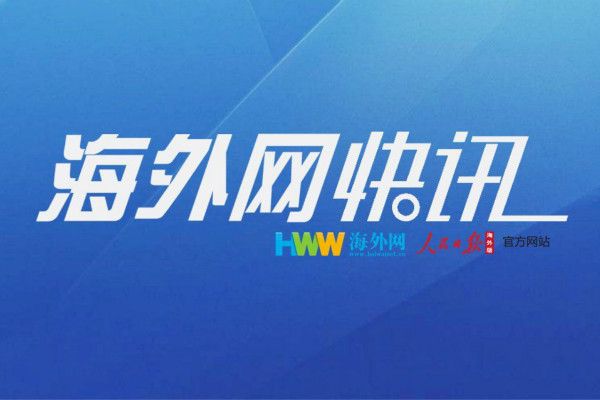 快讯！斯洛伐克确诊首例新冠肺炎病例