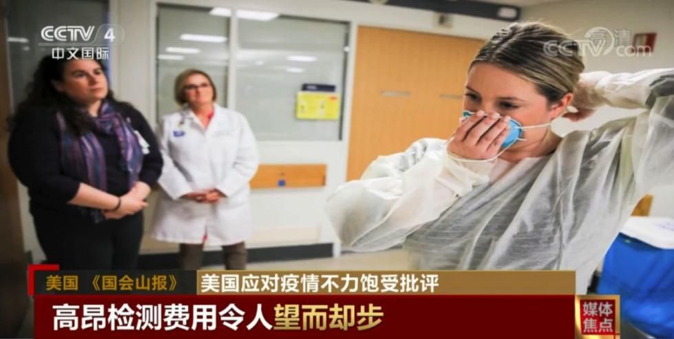 美国应对疫情不力饱受批评