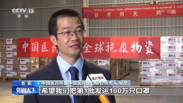100万只欧标医用口罩运往意大利
