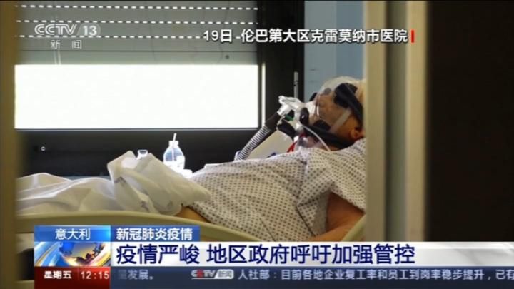 意大利两名宪兵奉调执行抗疫任务 不幸感染病毒殉职
