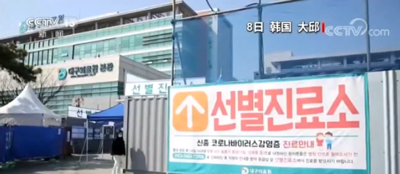 疫情较重亚洲国家疫情速报:韩国新增病例数连日下降 伊朗新增死亡49例