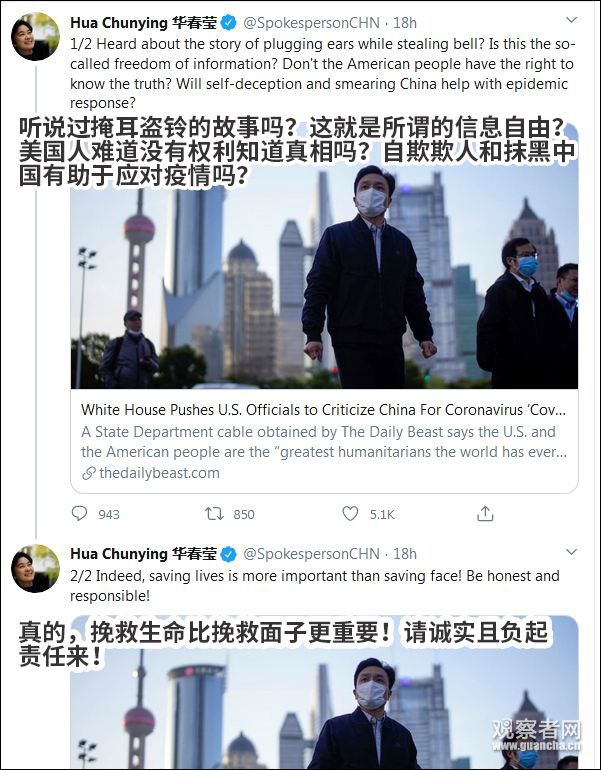 美媒曝“白宫要求统一口径甩锅中国”，华春莹4连问