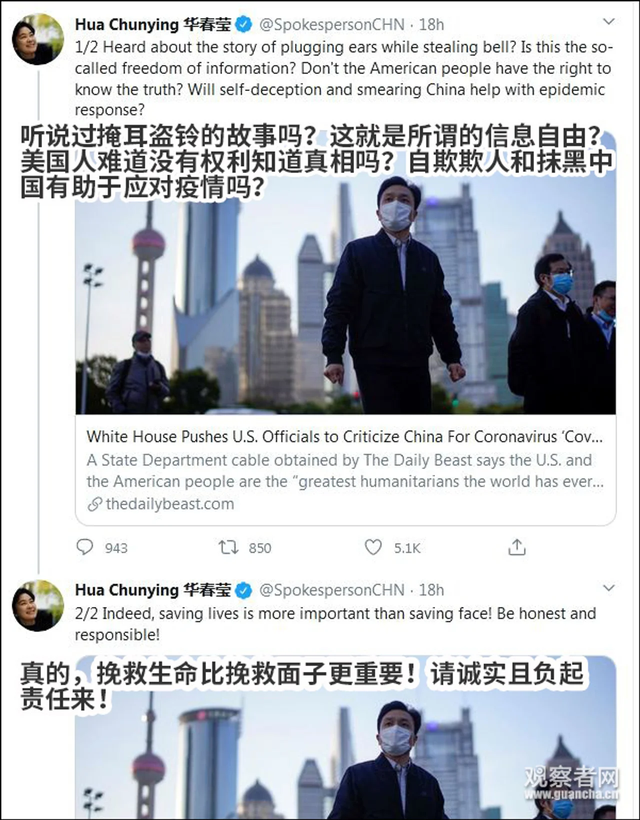美媒曝“白宫要求统一口径甩锅中国”,华春莹4连问