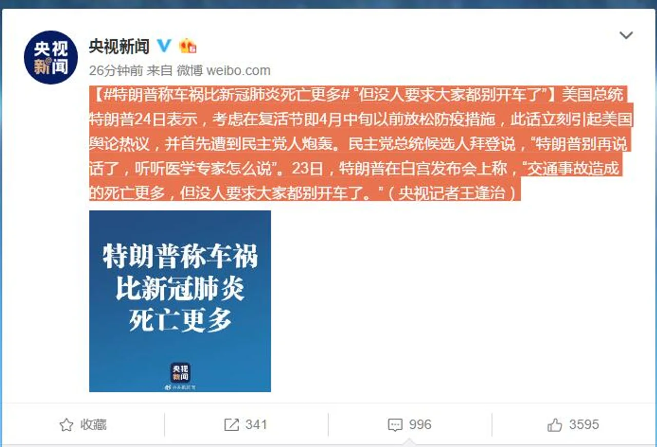 特朗普称车祸比新冠肺炎死亡更多 但没人要求大家都别开车了