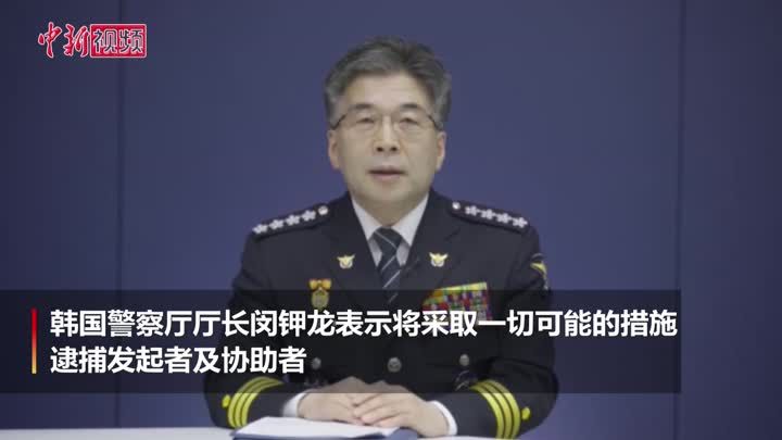 韩国“N号房”网络性犯罪引众怒 舆论吁严惩