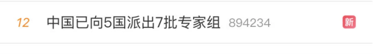 广东→塞尔维亚,四川、浙江、福建→意大利……中国已向5国派出7批专家组,首批援意专家组启程回国