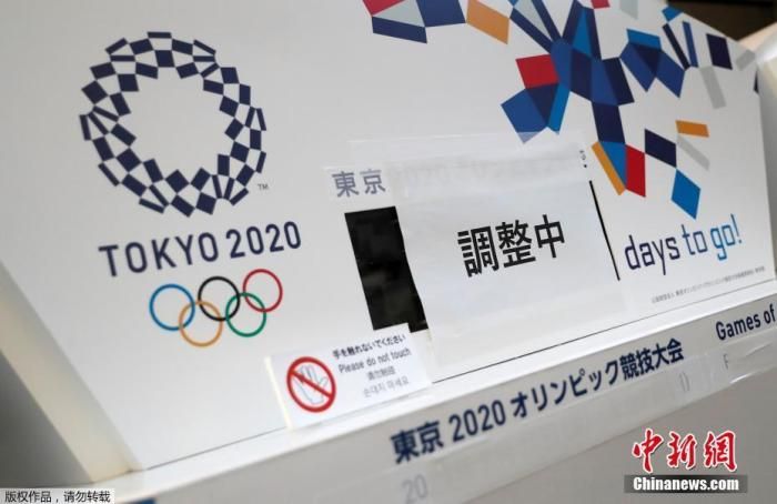 日媒：国际奥委会将在三周内决定东京奥运会的日程