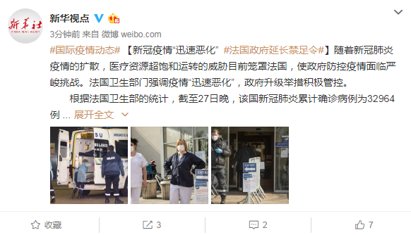 新冠疫情“迅速恶化” 法国政府延长禁足令