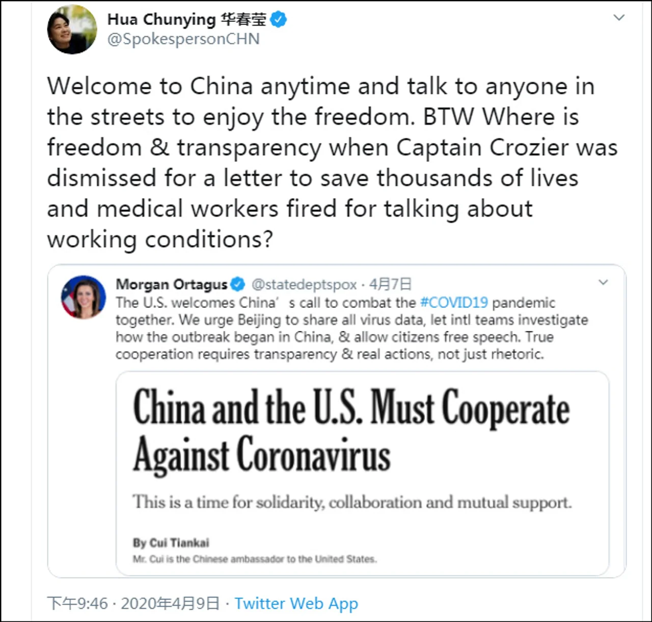美方拿“言论自由”挑事,华春莹:吹哨舰长这事儿咋说?