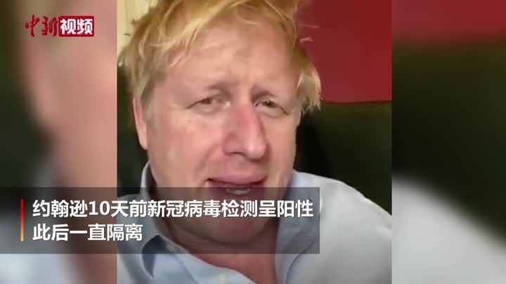 英首相府发言人：约翰逊出院日期未定 曾向医护挥手致谢 