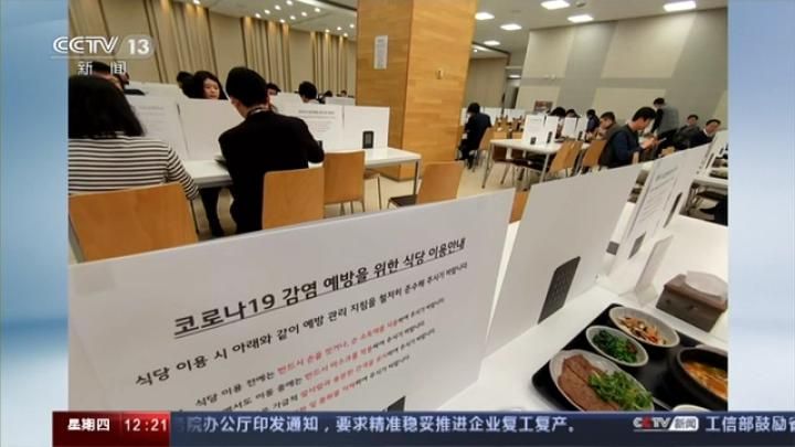 全球战疫：病例增量放缓 韩国仍面临三大难题