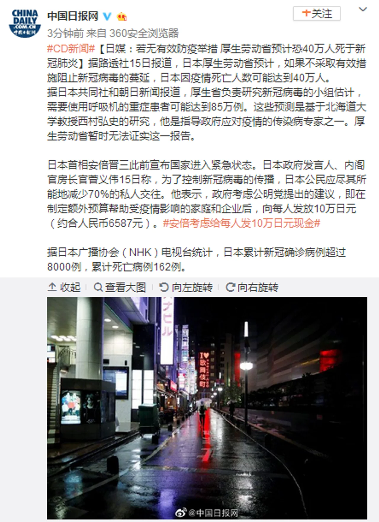 日媒:若无有效防疫举措 厚生劳动省预计恐40万人死于新冠肺炎