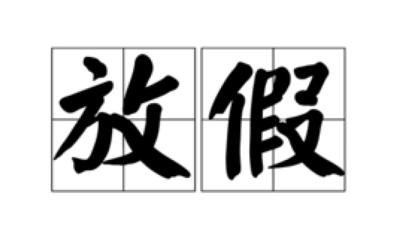 为应对疫情,东京电视台临时放假以减少出勤人数