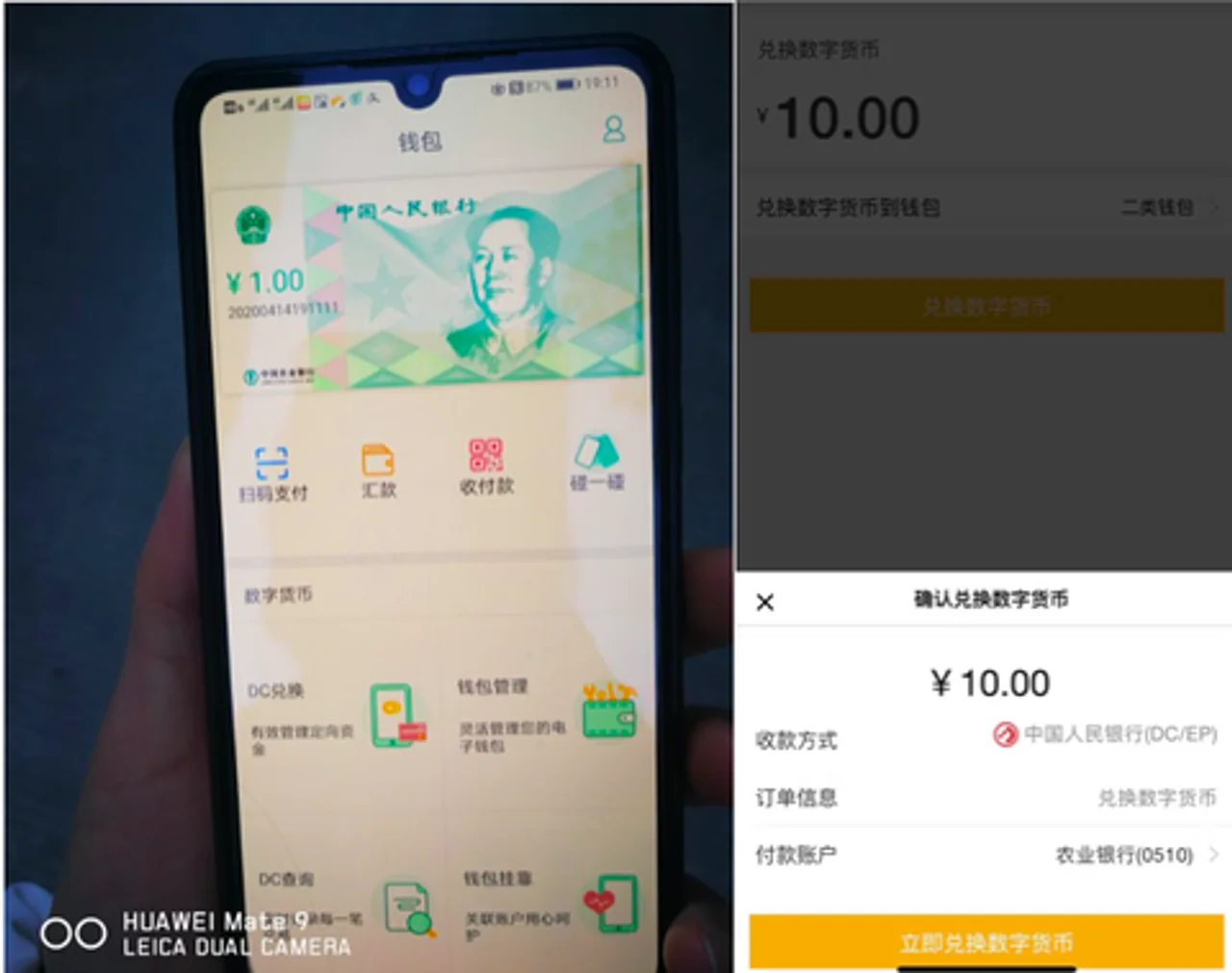 中国央行内测数字货币,“脸书币”正式向瑞士申请牌照