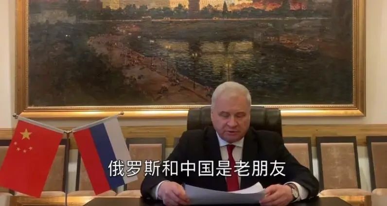 “今天，中俄再次并肩作战！”