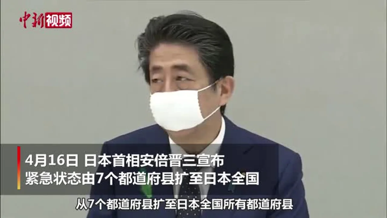 日拟增加年度补充预算案 日外相:经济面临严重危机