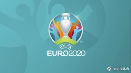 欧足联官方：明年欧洲杯沿用“2020欧洲杯”名称