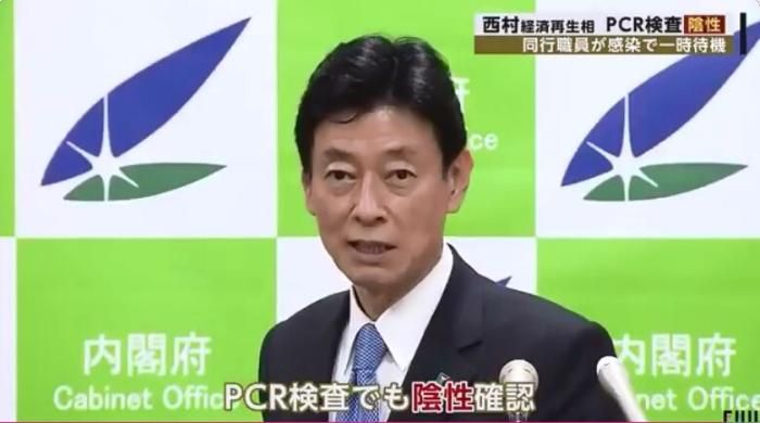 日本经济再生相核酸检测呈阴性 已解除居家隔离 